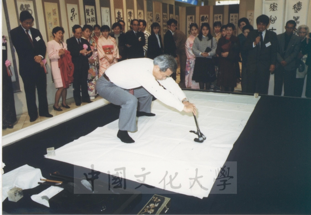 1992年1月3日日本別府大學與中國文化大學共同舉辦合同書道展（書法聯展）開幕典禮的圖檔，第54張，共123張