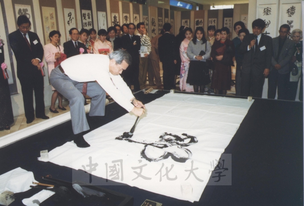 1992年1月3日日本別府大學與中國文化大學共同舉辦合同書道展（書法聯展）開幕典禮的圖檔，第56張，共123張