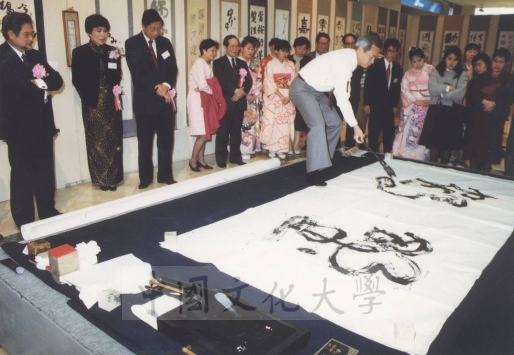 1992年1月3日日本別府大學與中國文化大學共同舉辦合同書道展（書法聯展）開幕典禮的圖檔，第59張，共123張