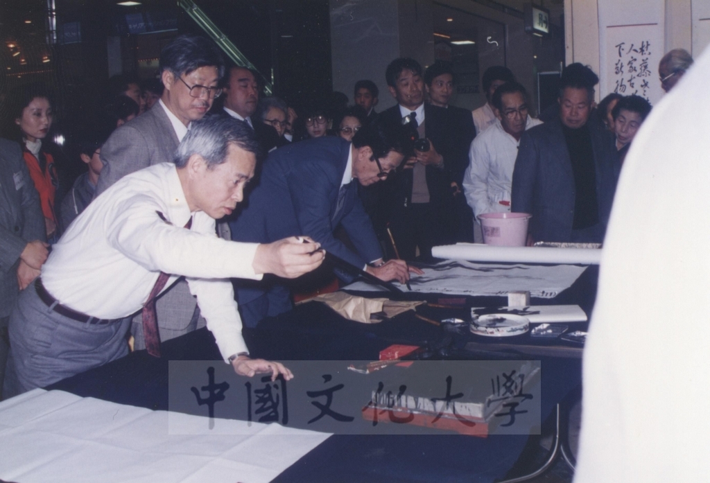 1992年1月3日日本別府大學與中國文化大學共同舉辦合同書道展（書法聯展）開幕典禮的圖檔，第60張，共123張
