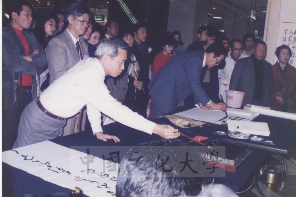 1992年1月3日日本別府大學與中國文化大學共同舉辦合同書道展（書法聯展）開幕典禮的圖檔，第63張，共123張