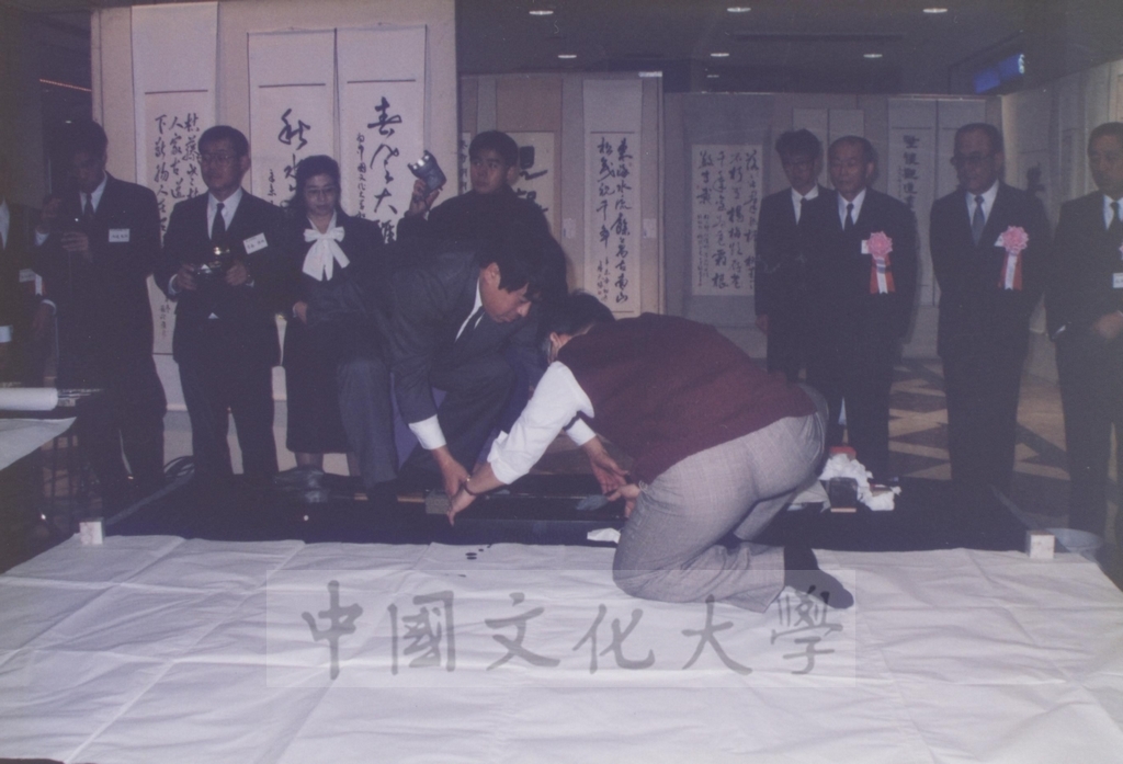 1992年1月3日日本別府大學與中國文化大學共同舉辦合同書道展（書法聯展）開幕典禮的圖檔，第67張，共123張