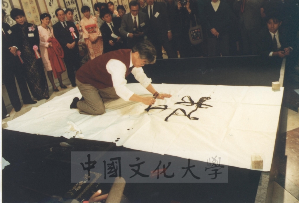 1992年1月3日日本別府大學與中國文化大學共同舉辦合同書道展（書法聯展）開幕典禮的圖檔，第68張，共123張