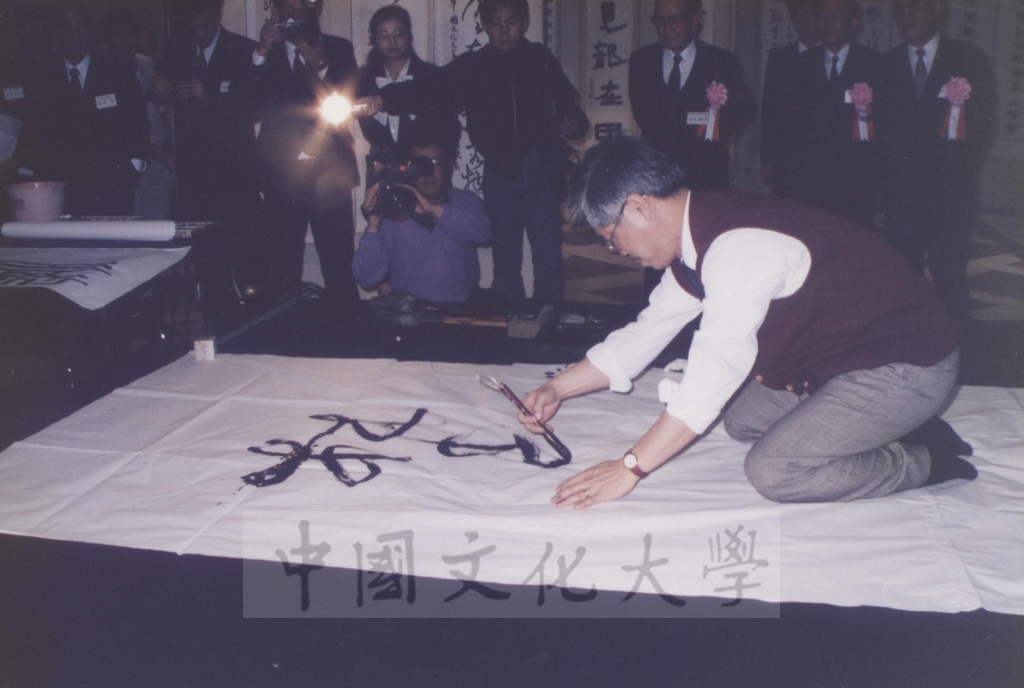 1992年1月3日日本別府大學與中國文化大學共同舉辦合同書道展（書法聯展）開幕典禮的圖檔，第69張，共123張