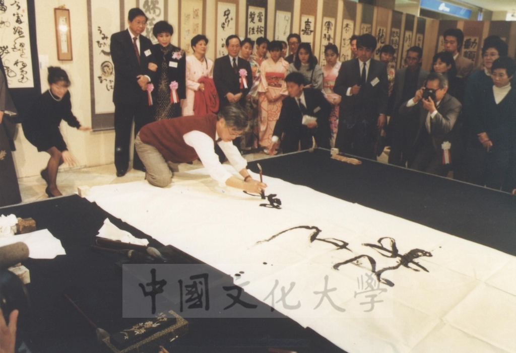 1992年1月3日日本別府大學與中國文化大學共同舉辦合同書道展（書法聯展）開幕典禮的圖檔，第70張，共123張