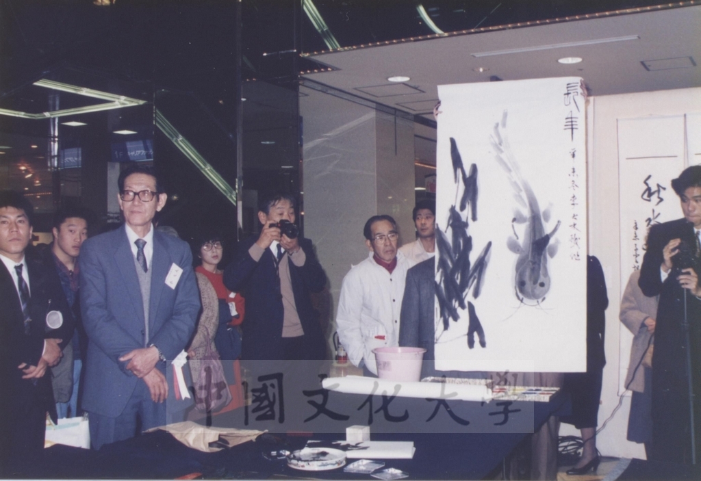 1992年1月3日日本別府大學與中國文化大學共同舉辦合同書道展（書法聯展）開幕典禮的圖檔，第73張，共123張