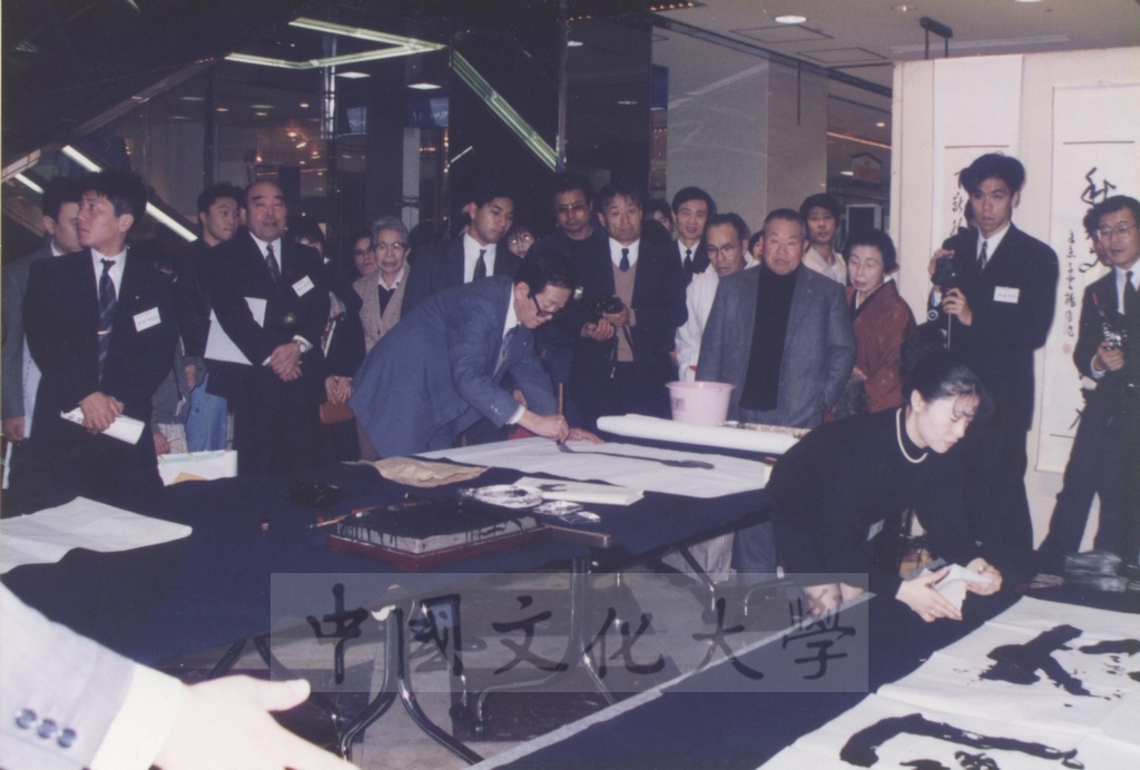 1992年1月3日日本別府大學與中國文化大學共同舉辦合同書道展（書法聯展）開幕典禮的圖檔，第74張，共123張
