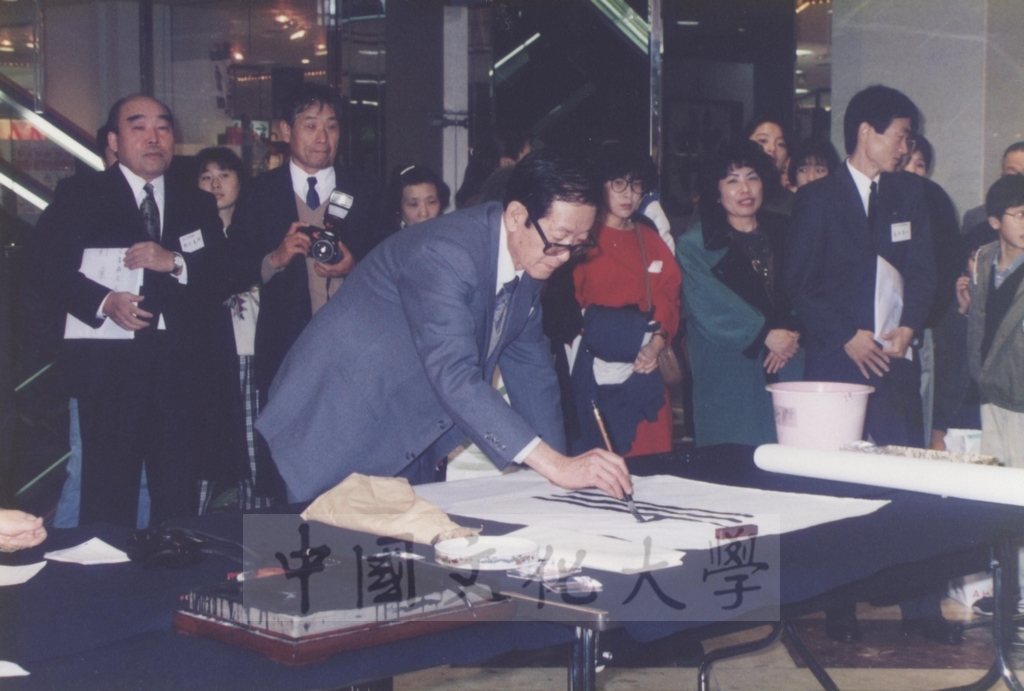 1992年1月3日日本別府大學與中國文化大學共同舉辦合同書道展（書法聯展）開幕典禮的圖檔，第78張，共123張
