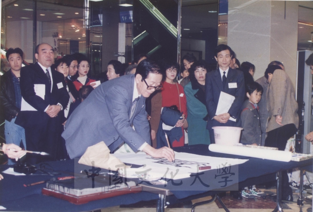 1992年1月3日日本別府大學與中國文化大學共同舉辦合同書道展（書法聯展）開幕典禮的圖檔，第80張，共123張
