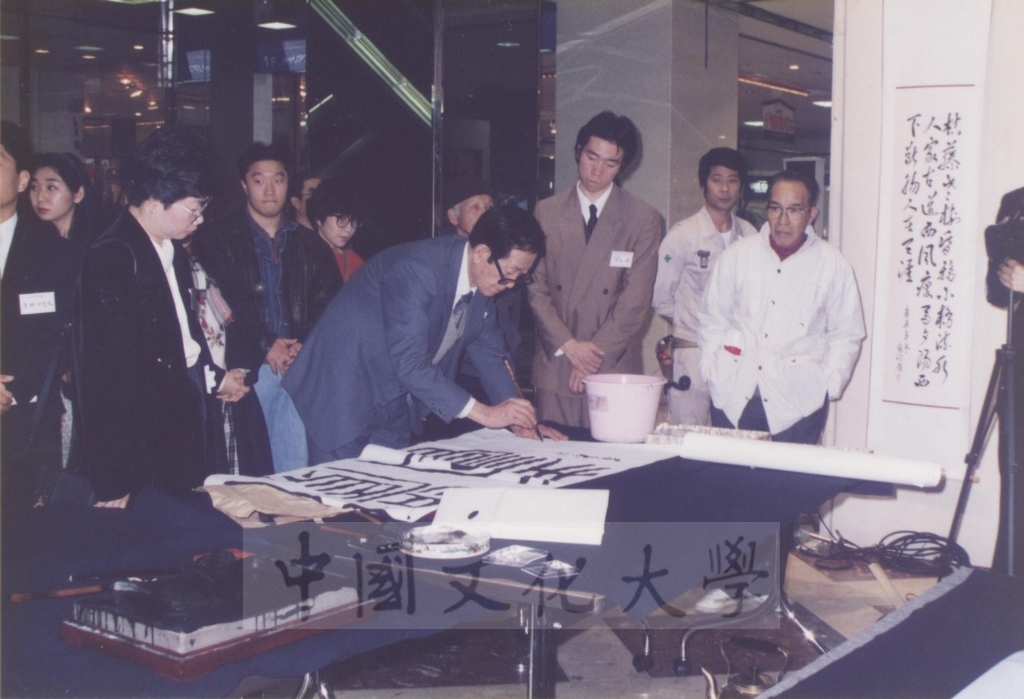 1992年1月3日日本別府大學與中國文化大學共同舉辦合同書道展（書法聯展）開幕典禮的圖檔，第83張，共123張