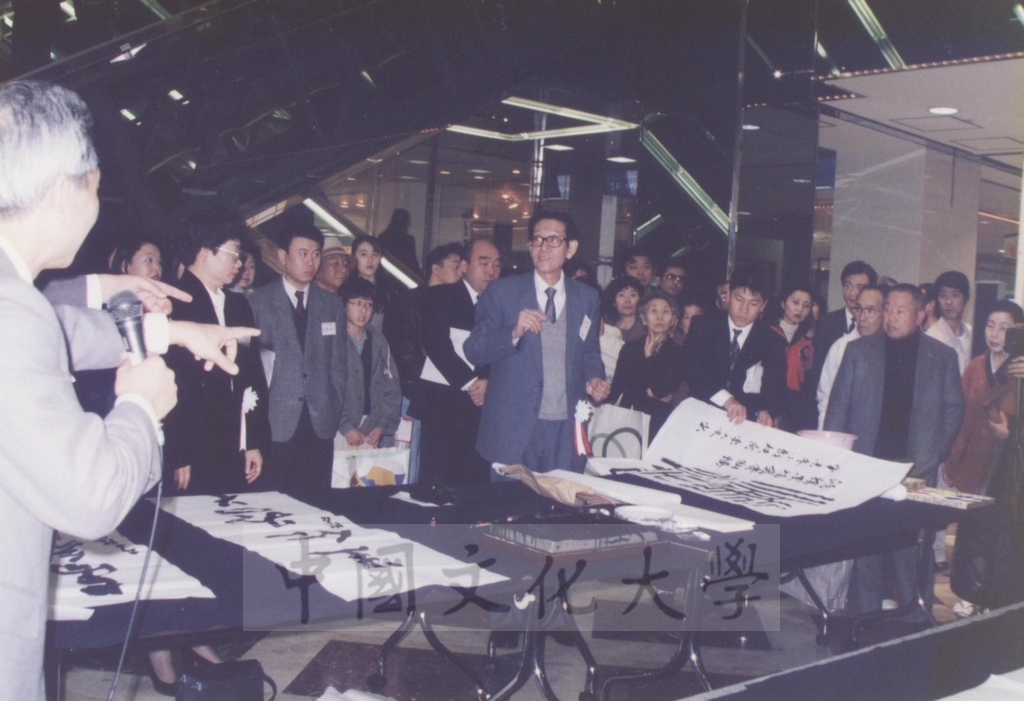 1992年1月3日日本別府大學與中國文化大學共同舉辦合同書道展（書法聯展）開幕典禮的圖檔，第84張，共123張