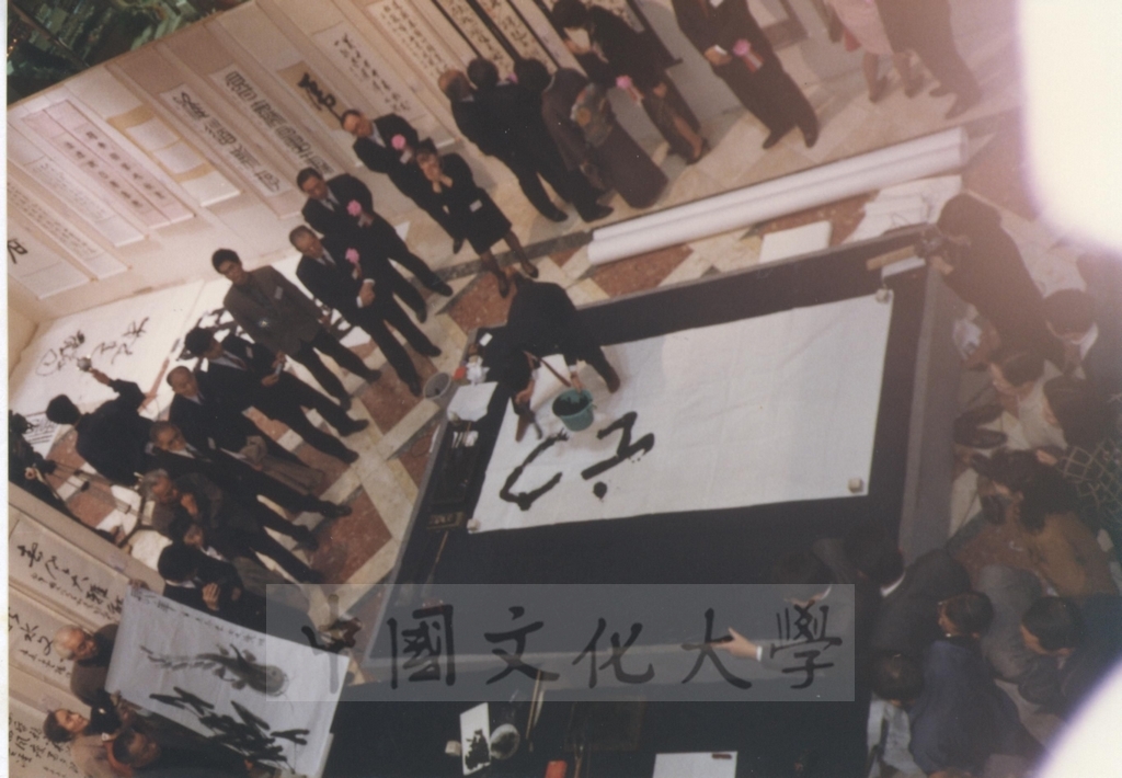 1992年1月3日日本別府大學與中國文化大學共同舉辦合同書道展（書法聯展）開幕典禮的圖檔，第89張，共123張