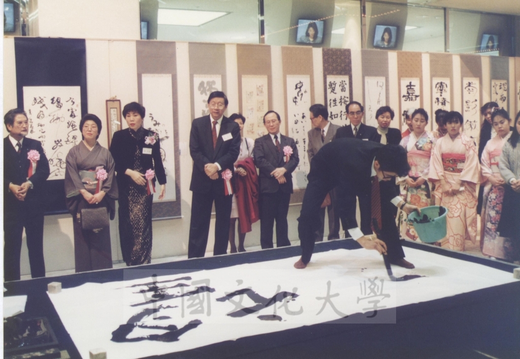 1992年1月3日日本別府大學與中國文化大學共同舉辦合同書道展（書法聯展）開幕典禮的圖檔，第91張，共123張