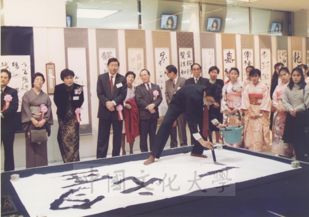 1992年1月3日日本別府大學與中國文化大學共同舉辦合同書道展（書法聯展）開幕典禮的圖檔，第92張，共123張