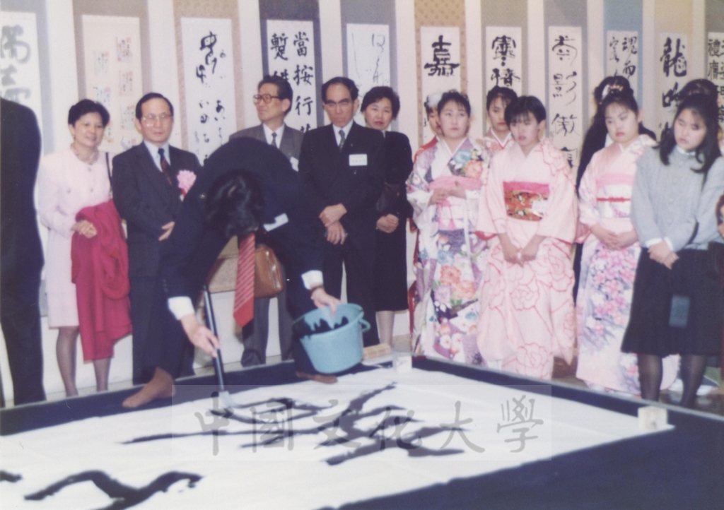 1992年1月3日日本別府大學與中國文化大學共同舉辦合同書道展（書法聯展）開幕典禮的圖檔，第96張，共123張