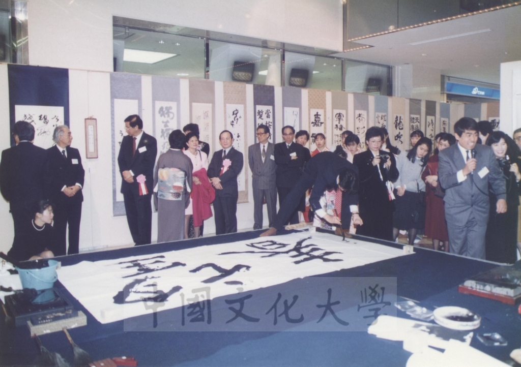 1992年1月3日日本別府大學與中國文化大學共同舉辦合同書道展（書法聯展）開幕典禮的圖檔，第97張，共123張