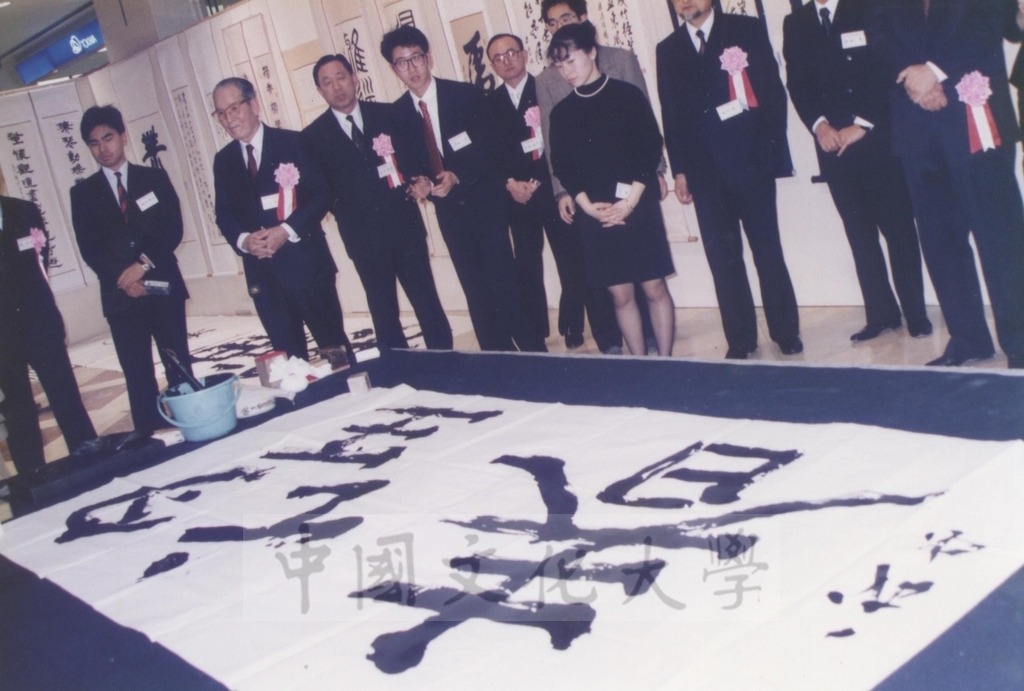 1992年1月3日日本別府大學與中國文化大學共同舉辦合同書道展（書法聯展）開幕典禮的圖檔，第98張，共123張