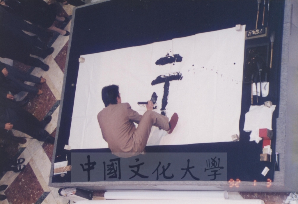 1992年1月3日日本別府大學與中國文化大學共同舉辦合同書道展（書法聯展）開幕典禮的圖檔，第102張，共123張