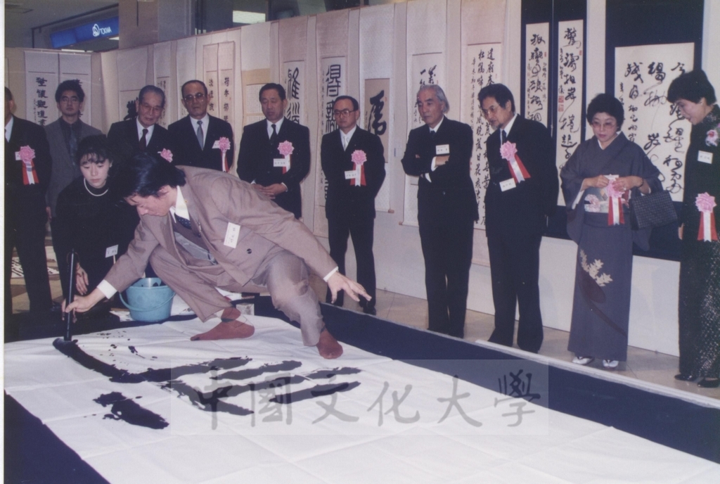 1992年1月3日日本別府大學與中國文化大學共同舉辦合同書道展（書法聯展）開幕典禮的圖檔，第103張，共123張