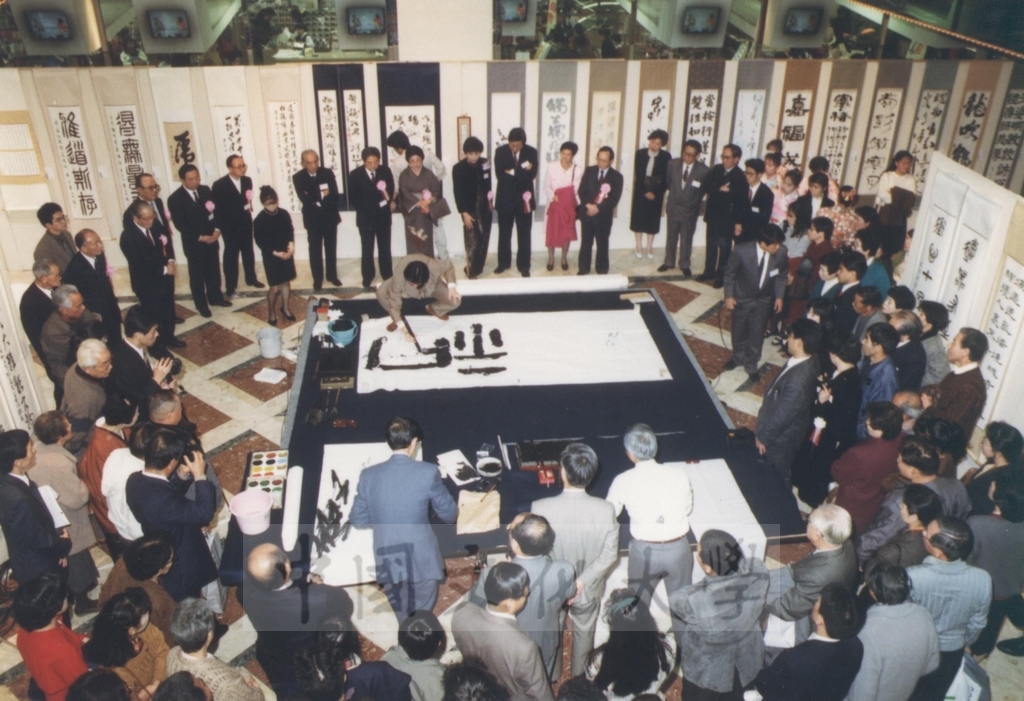 1992年1月3日日本別府大學與中國文化大學共同舉辦合同書道展（書法聯展）開幕典禮的圖檔，第104張，共123張
