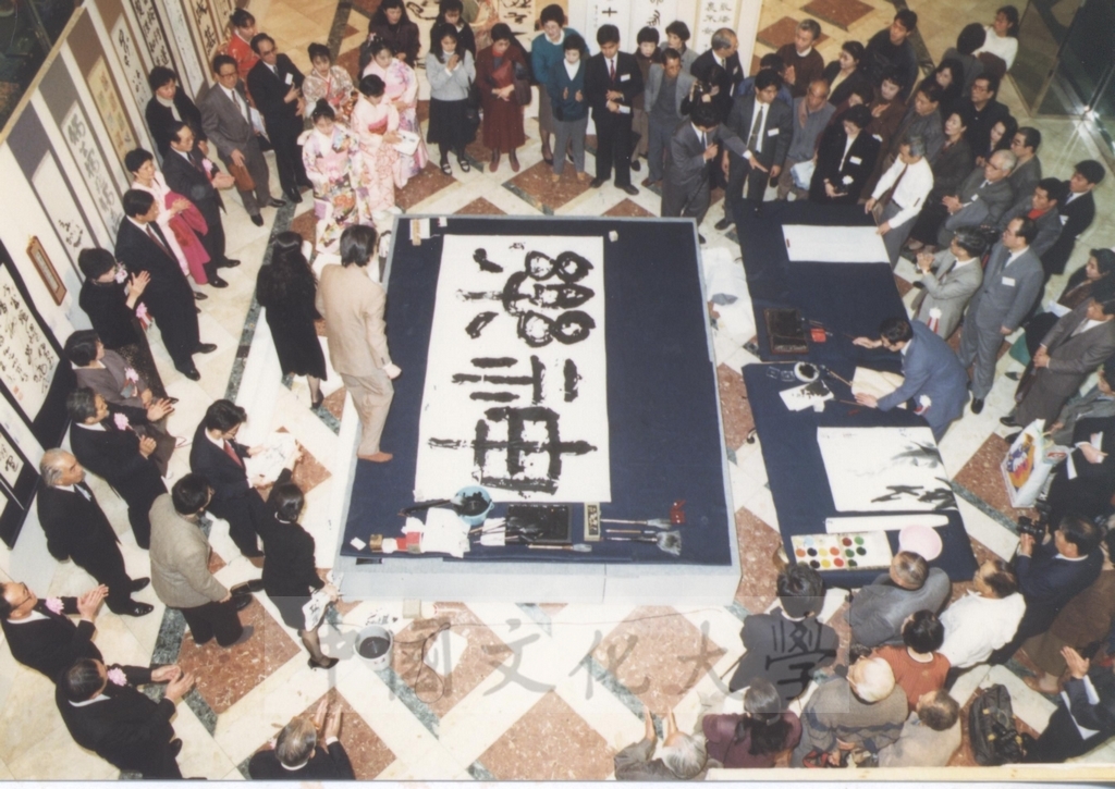 1992年1月3日日本別府大學與中國文化大學共同舉辦合同書道展（書法聯展）開幕典禮的圖檔，第107張，共123張