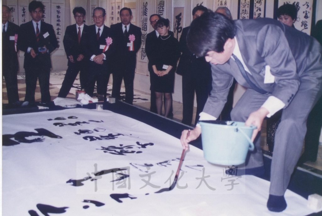 1992年1月3日日本別府大學與中國文化大學共同舉辦合同書道展（書法聯展）開幕典禮的圖檔，第112張，共123張