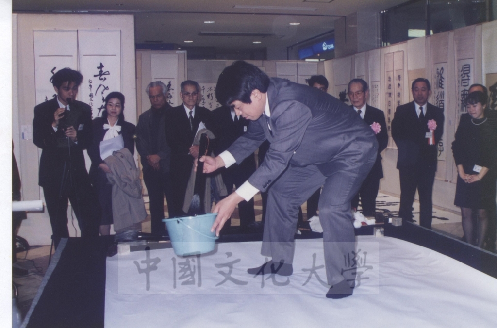 1992年1月3日日本別府大學與中國文化大學共同舉辦合同書道展（書法聯展）開幕典禮的圖檔，第114張，共123張
