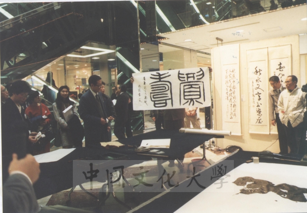 1992年1月3日日本別府大學與中國文化大學共同舉辦合同書道展（書法聯展）開幕典禮的圖檔，第117張，共123張