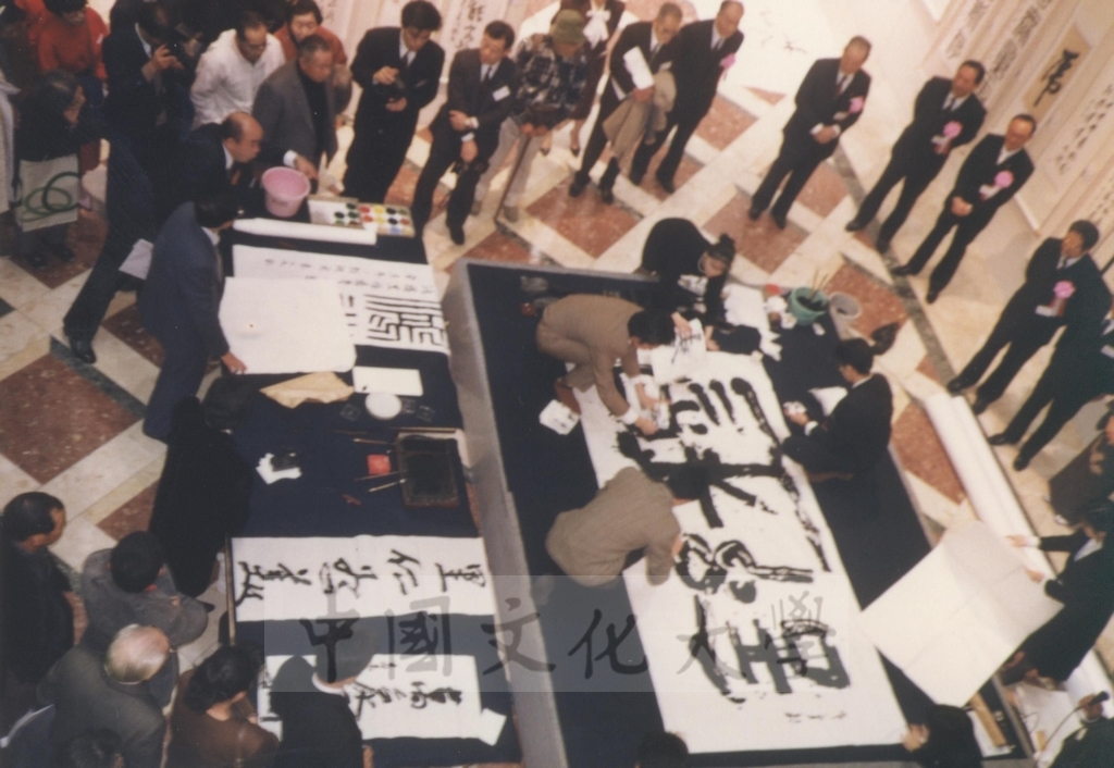 1992年1月3日日本別府大學與中國文化大學共同舉辦合同書道展（書法聯展）開幕典禮的圖檔，第119張，共123張