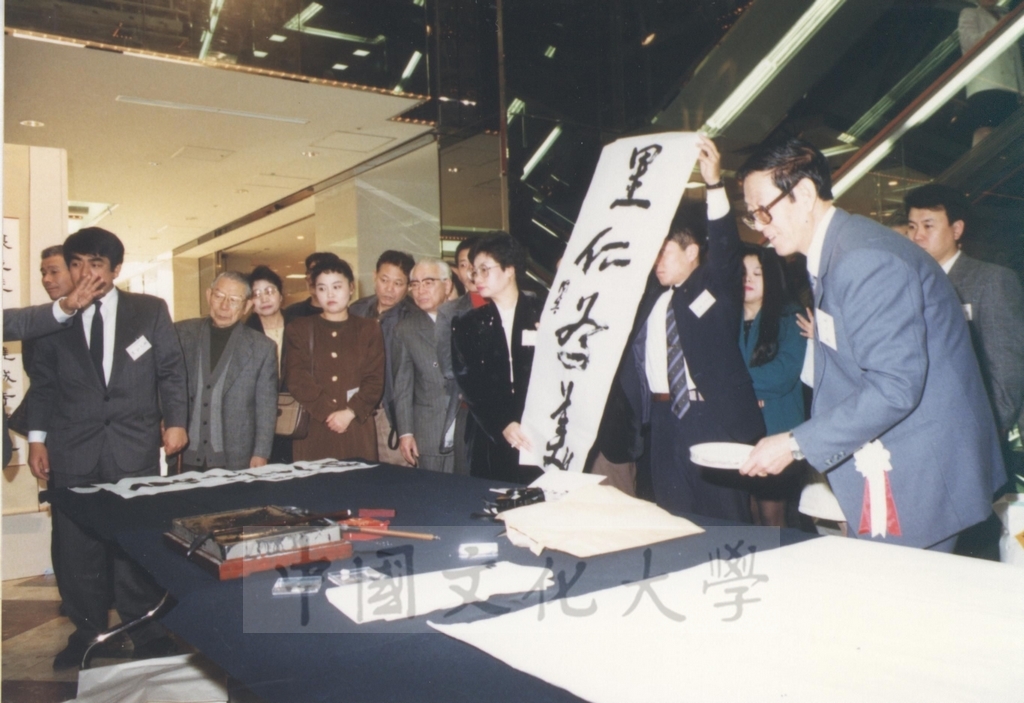1992年1月3日日本別府大學與中國文化大學共同舉辦合同書道展（書法聯展）開幕典禮的圖檔，第122張，共123張