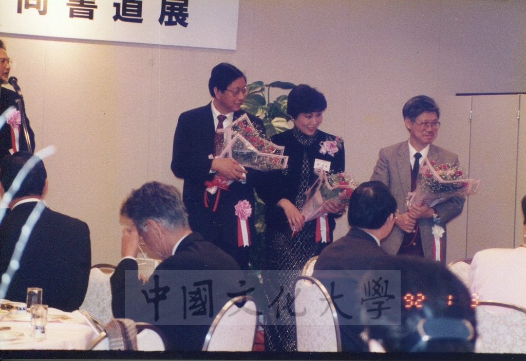 1992年1月3日日本別府大學與中國文化大學共同舉辦合同書道展（書法聯展）開幕酒會的圖檔，第8張，共35張