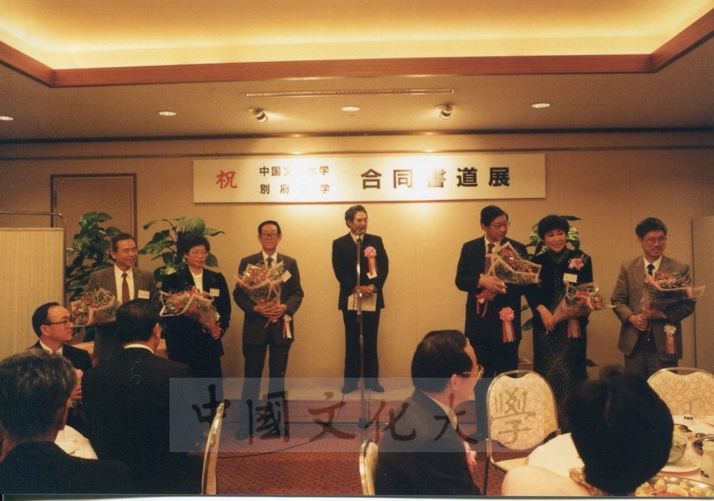 1992年1月3日日本別府大學與中國文化大學共同舉辦合同書道展（書法聯展）開幕酒會的圖檔，第9張，共35張