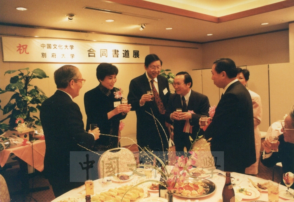 1992年1月3日日本別府大學與中國文化大學共同舉辦合同書道展（書法聯展）開幕酒會的圖檔，第26張，共35張