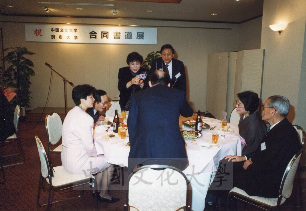 1992年1月3日日本別府大學與中國文化大學共同舉辦合同書道展（書法聯展）開幕酒會的圖檔，第27張，共35張