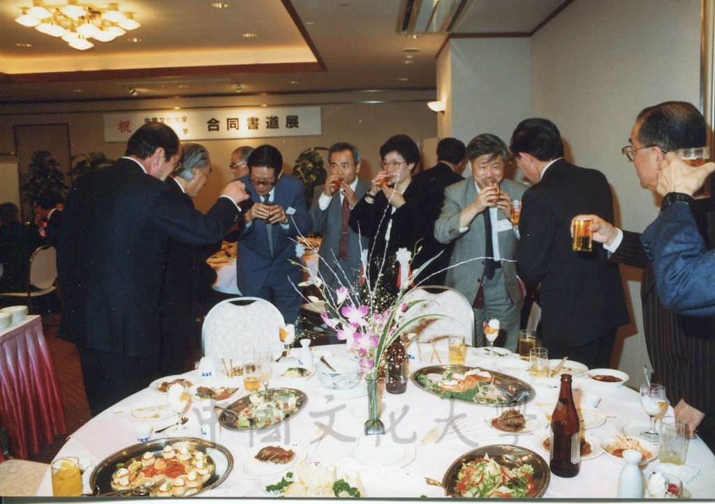 1992年1月3日日本別府大學與中國文化大學共同舉辦合同書道展（書法聯展）開幕酒會的圖檔，第34張，共35張