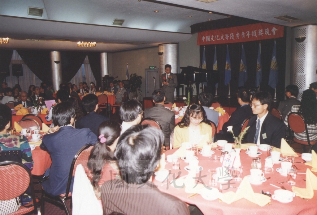 1992年6月11日中國文化大學第27屆華岡青年及大專優秀青年頒獎典禮暨聯誼晚會的圖檔，第1張，共5張