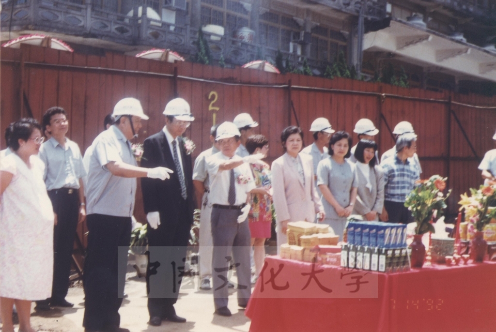 1992年7月14日中國文化大學陽明大樓(大恩館)新建工程開工典禮的圖檔，第3張，共9張