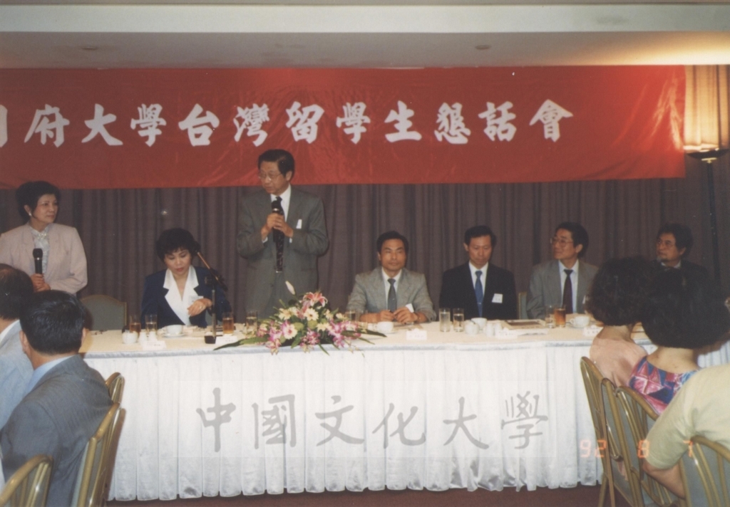 1992年8月5日至7日日本別府大學理事長西村駿一率訪問團蒞臨本校參訪並拜會董事長張鏡湖的圖檔，第8張，共10張