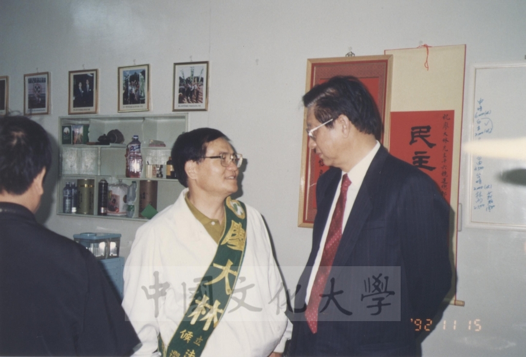 1992年11月15日董事長張鏡湖受邀至立法委員候選人亦是本校校友廖大林競選服務處致詞助選的圖檔，第2張，共4張