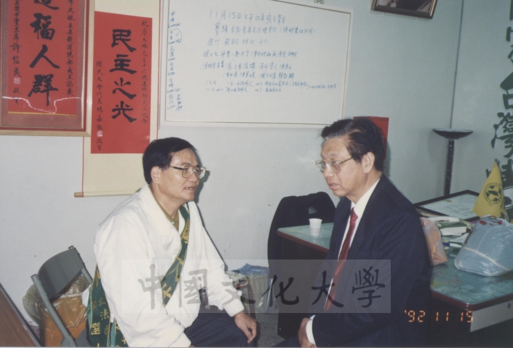 1992年11月15日董事長張鏡湖受邀至立法委員候選人亦是本校校友廖大林競選服務處致詞助選的圖檔，第3張，共4張