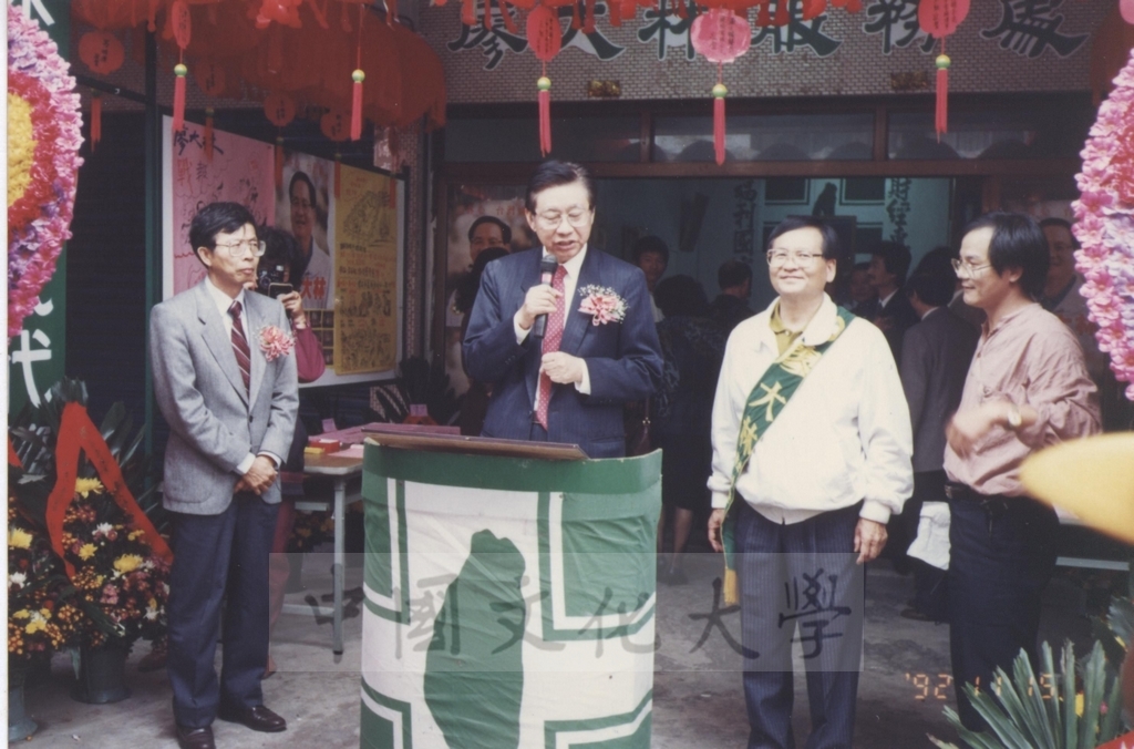 1992年11月15日董事長張鏡湖受邀至立法委員候選人亦是本校校友廖大林競選服務處致詞助選的圖檔，第4張，共4張