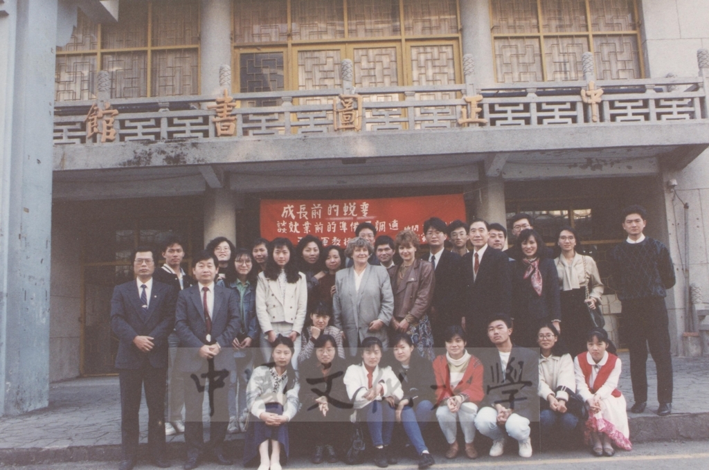 1991年2月27日莫斯科大學外語學院院長 Ruth S. Sagolova 蒞校參訪並拜會董事長張鏡湖的圖檔，第4張，共4張