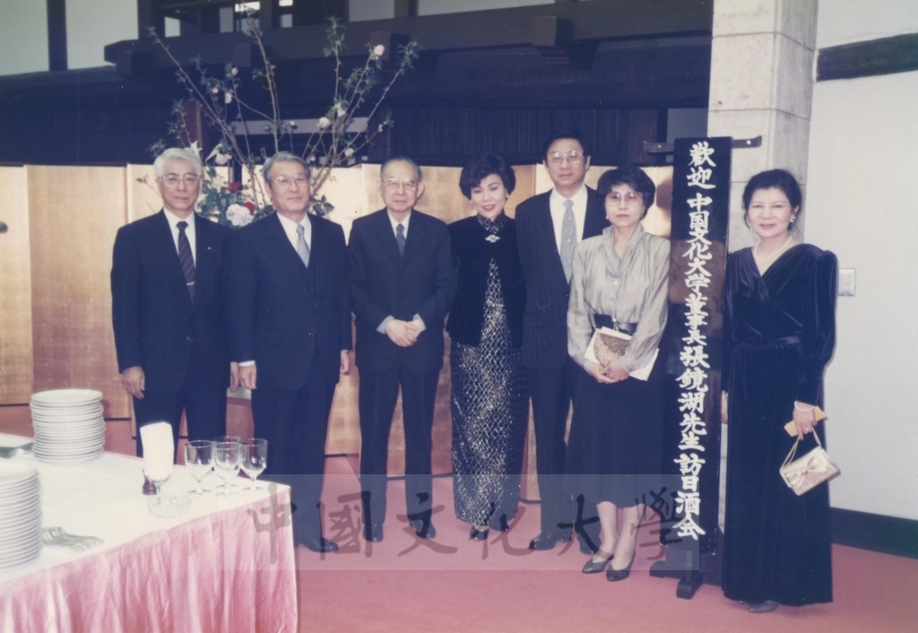 1991年4月3日董事長張鏡湖一行五人參加由日本友人姚旭燈先生、櫻井英太郎先生、關正夫先生等人於日本石油公司貴賓館所舉行的歡迎酒會的圖檔，第1張，共36張