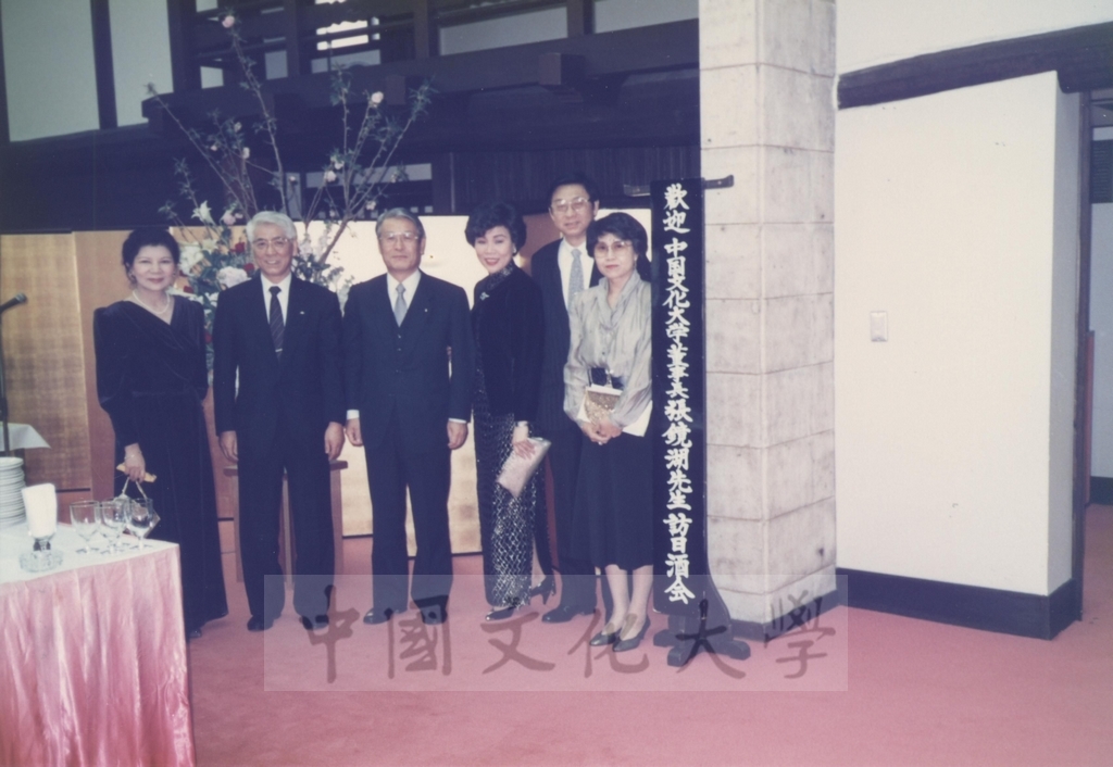 1991年4月3日董事長張鏡湖一行五人參加由日本友人姚旭燈先生、櫻井英太郎先生、關正夫先生等人於日本石油公司貴賓館所舉行的歡迎酒會的圖檔，第2張，共36張