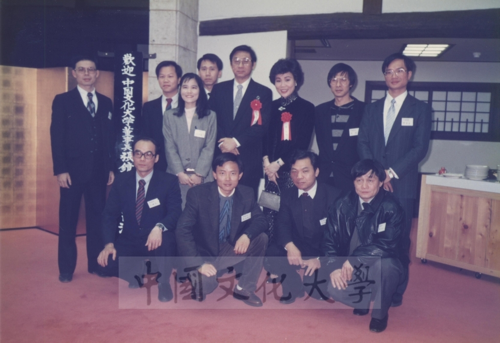 1991年4月3日董事長張鏡湖一行五人參加由日本友人姚旭燈先生、櫻井英太郎先生、關正夫先生等人於日本石油公司貴賓館所舉行的歡迎酒會的圖檔，第14張，共36張