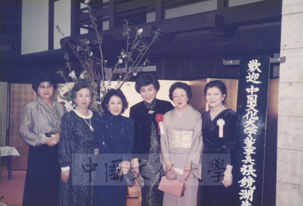 1991年4月3日董事長張鏡湖一行五人參加由日本友人姚旭燈先生、櫻井英太郎先生、關正夫先生等人於日本石油公司貴賓館所舉行的歡迎酒會的圖檔，第16張，共36張