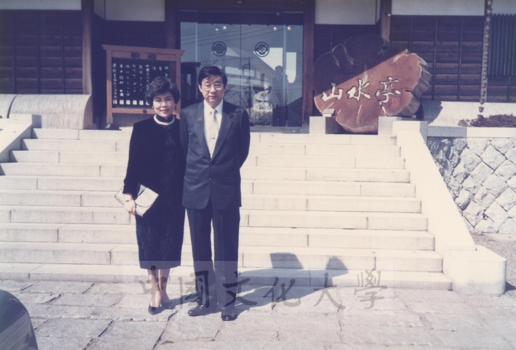 1991年4月5日董事長張鏡湖一行五人參訪日本筑波大學的圖檔，第8張，共10張