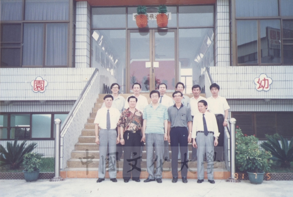1991年7月4日本校80年度教職員工聯誼活動的圖檔，第9張，共22張