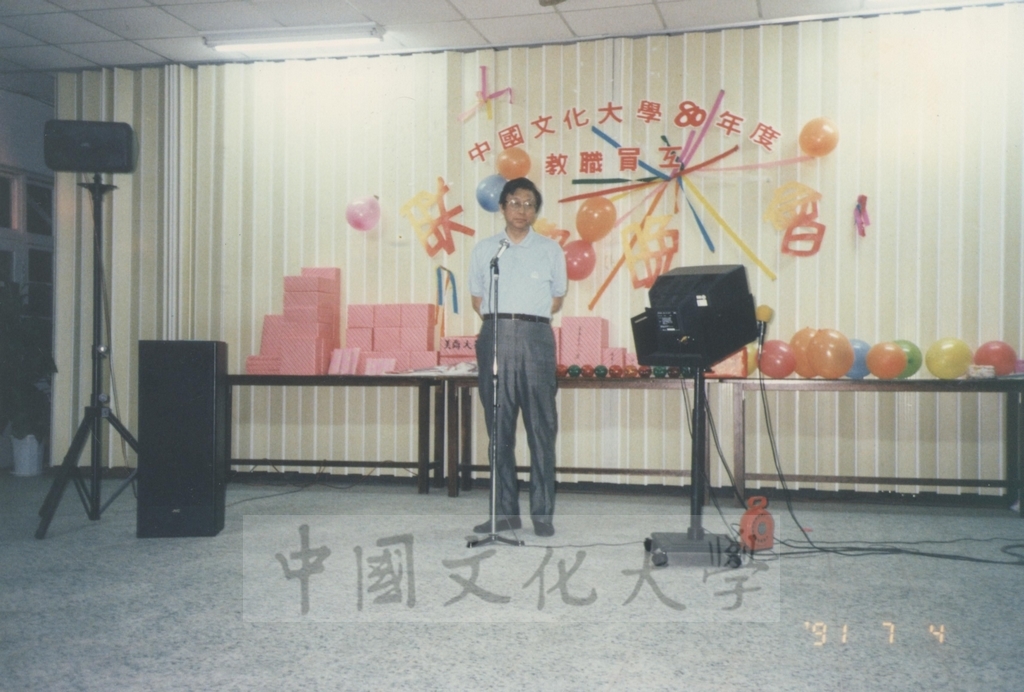 1991年7月4日本校80年度教職員工聯誼活動的圖檔，第18張，共22張