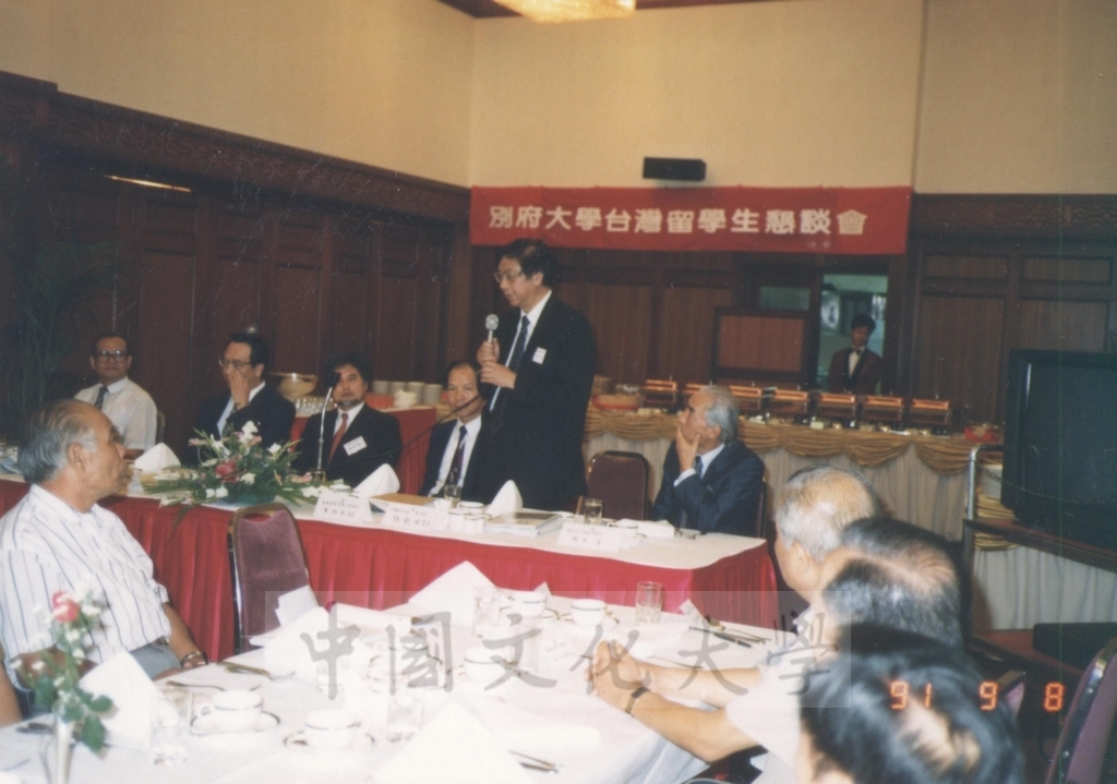 1991年9月8日舉行日本別府大學台灣留學生懇談會的圖檔，第1張，共3張